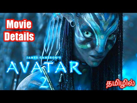 avathar movie free download in tamil